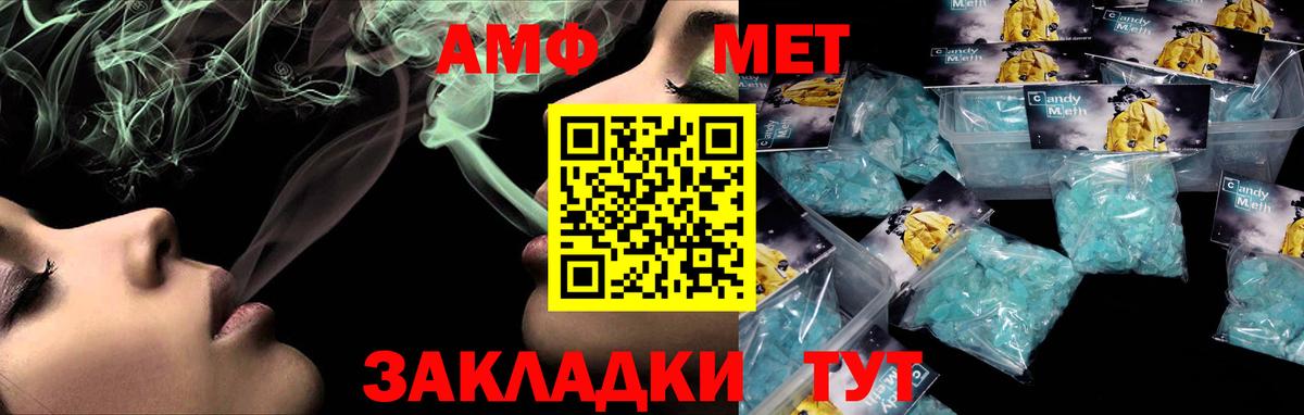 АМФЕТАМИН 97% Междуреченск
