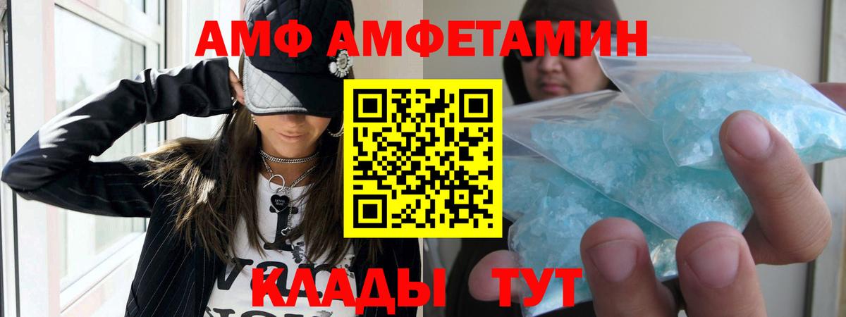 Междуреченск  АМФ  Амфетамин  Amphetamine Розовый  Вход с VPN 