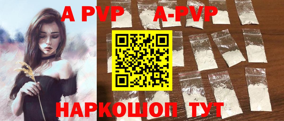 А ПВП крисы CK  Alpha-PVP крисы CK  Междуреченск  Вход с VPN  Alpha-PVP крисы CK 