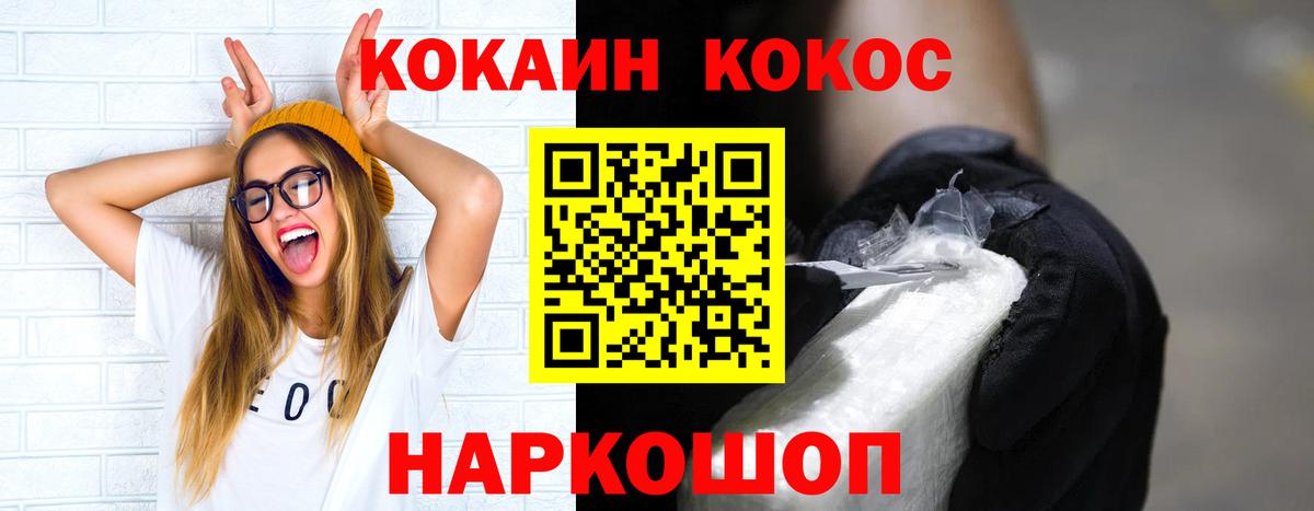 Cocaine Columbia Междуреченск