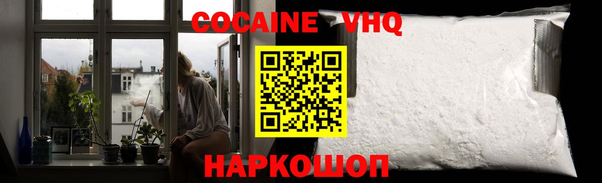 Cocaine Fish Scale  Cocaine  Междуреченск  Кокаин Боливия  Вход с VPN 