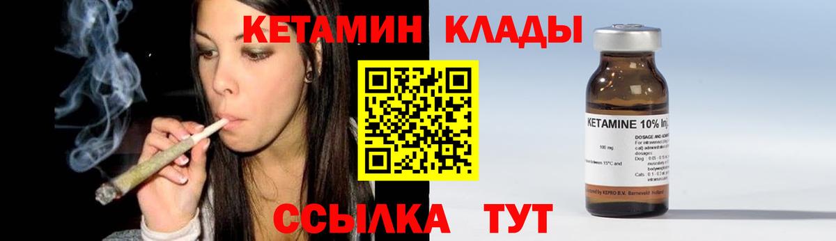 КЕТАМИН VHQ  КЕТАМИН ketamine  Междуреченск  нарко площадка Telegram  Вход с VPN 