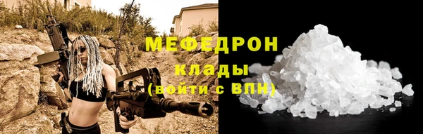 мефедрон Арсеньев