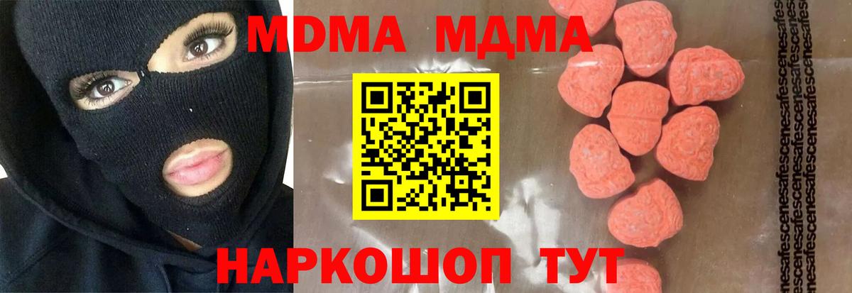 Междуреченск  МДМА молли  MDMA  Вход с VPN 