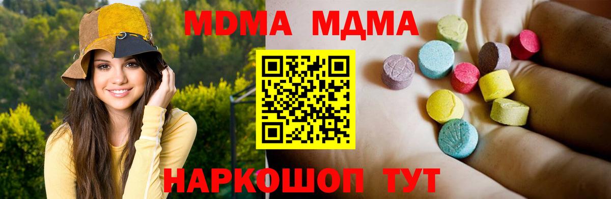 МДМА молли Междуреченск