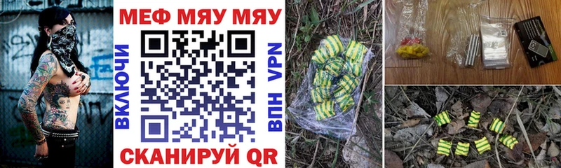 Мефедрон кристаллы Междуреченск