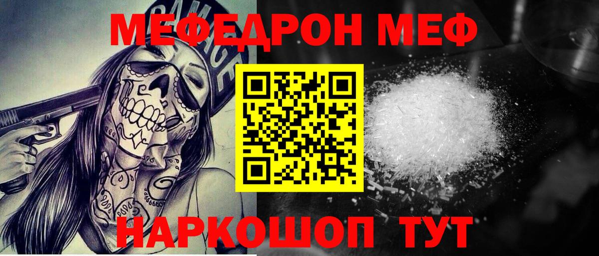 МЕФ  Междуреченск