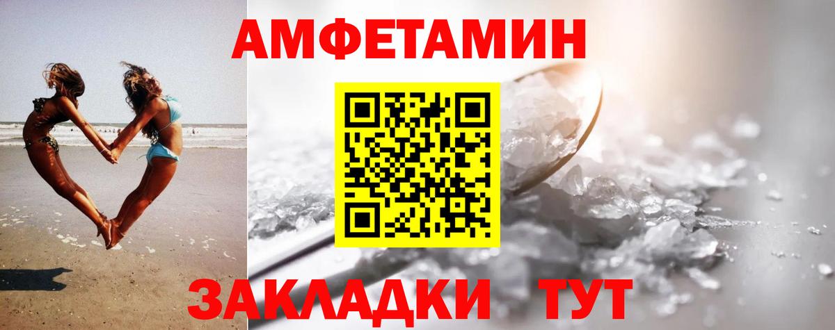 МЕТАМФЕТАМИН мет  Вход с VPN  Междуреченск 