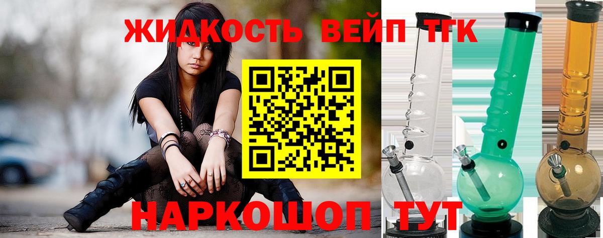 Междуреченск  Дистиллят ТГК Wax  ТГК концентрат  Вход с VPN 