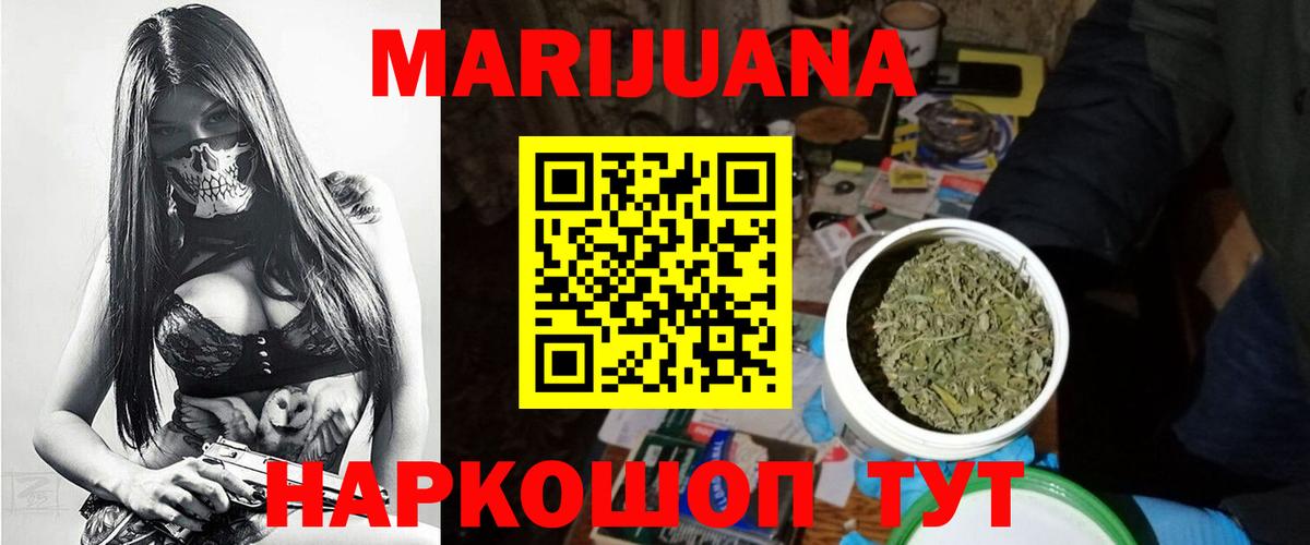 Междуреченск  МАРИХУАНА MAZAR  МАРИХУАНА марихуана  Вход с VPN  Шишки марихуана LSD WEED 